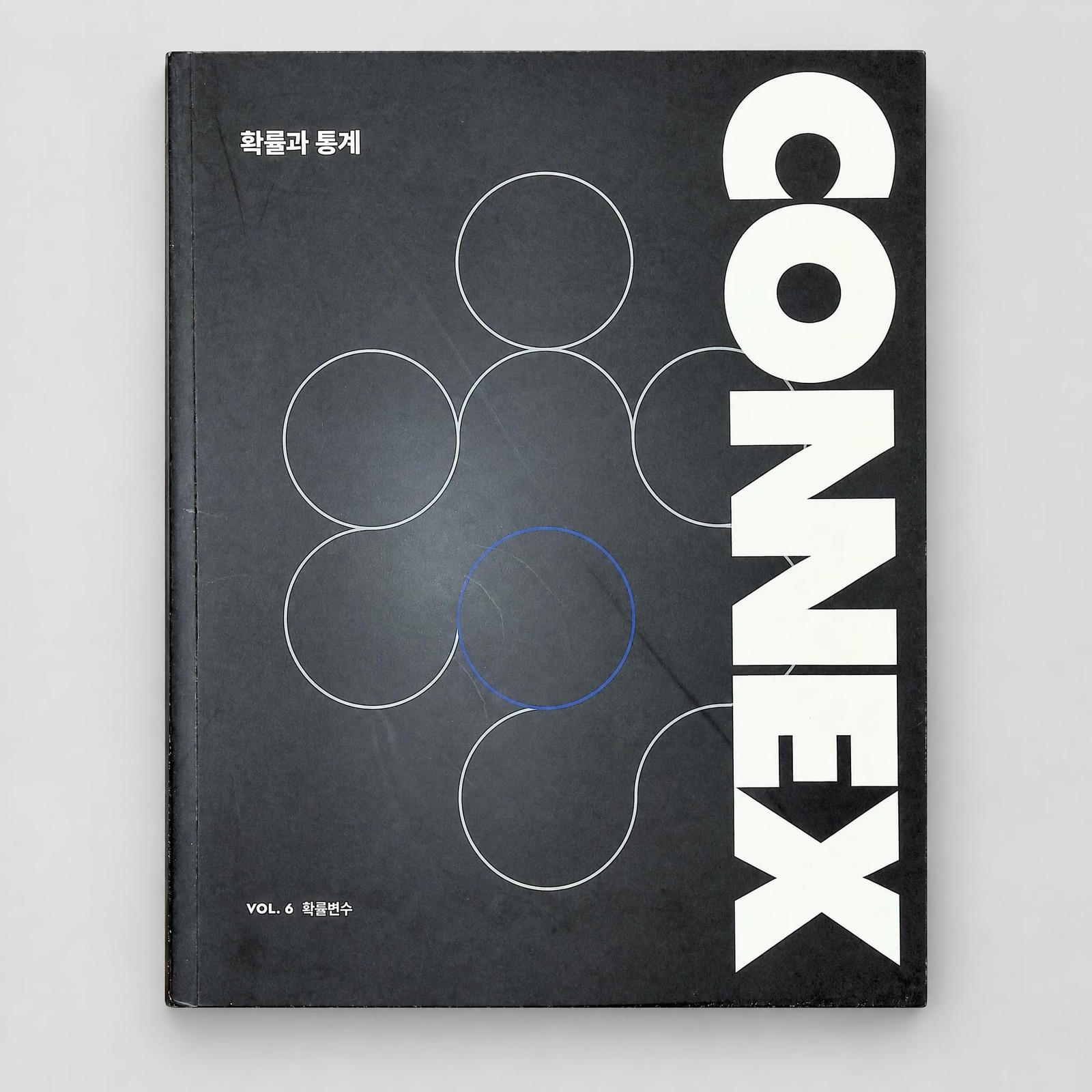 2026 강남대성 코넥스 CONNEX 확률과 통계 표지