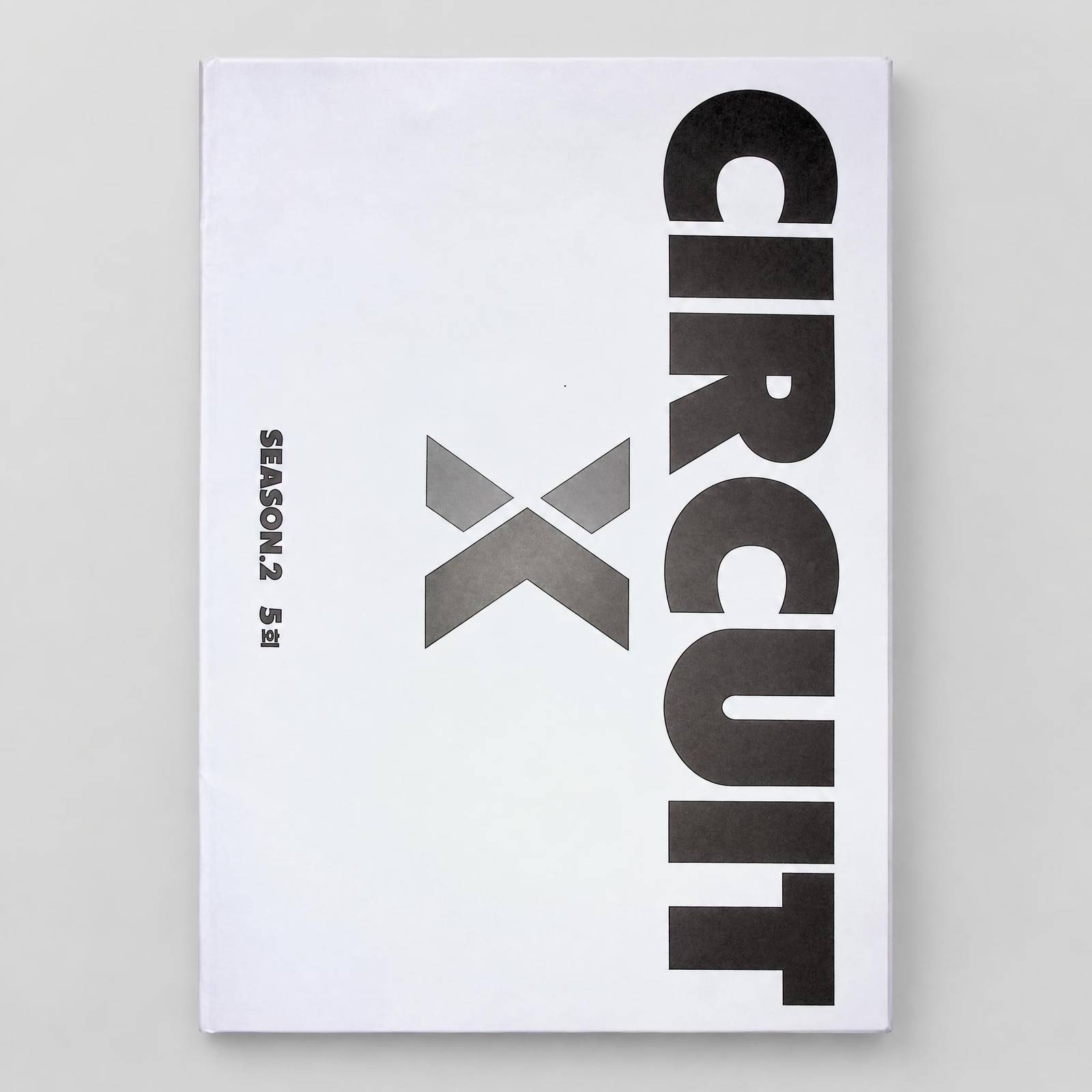 2026 대성마이맥 서킷X CIRCUIT X 수학 시즌2 표지