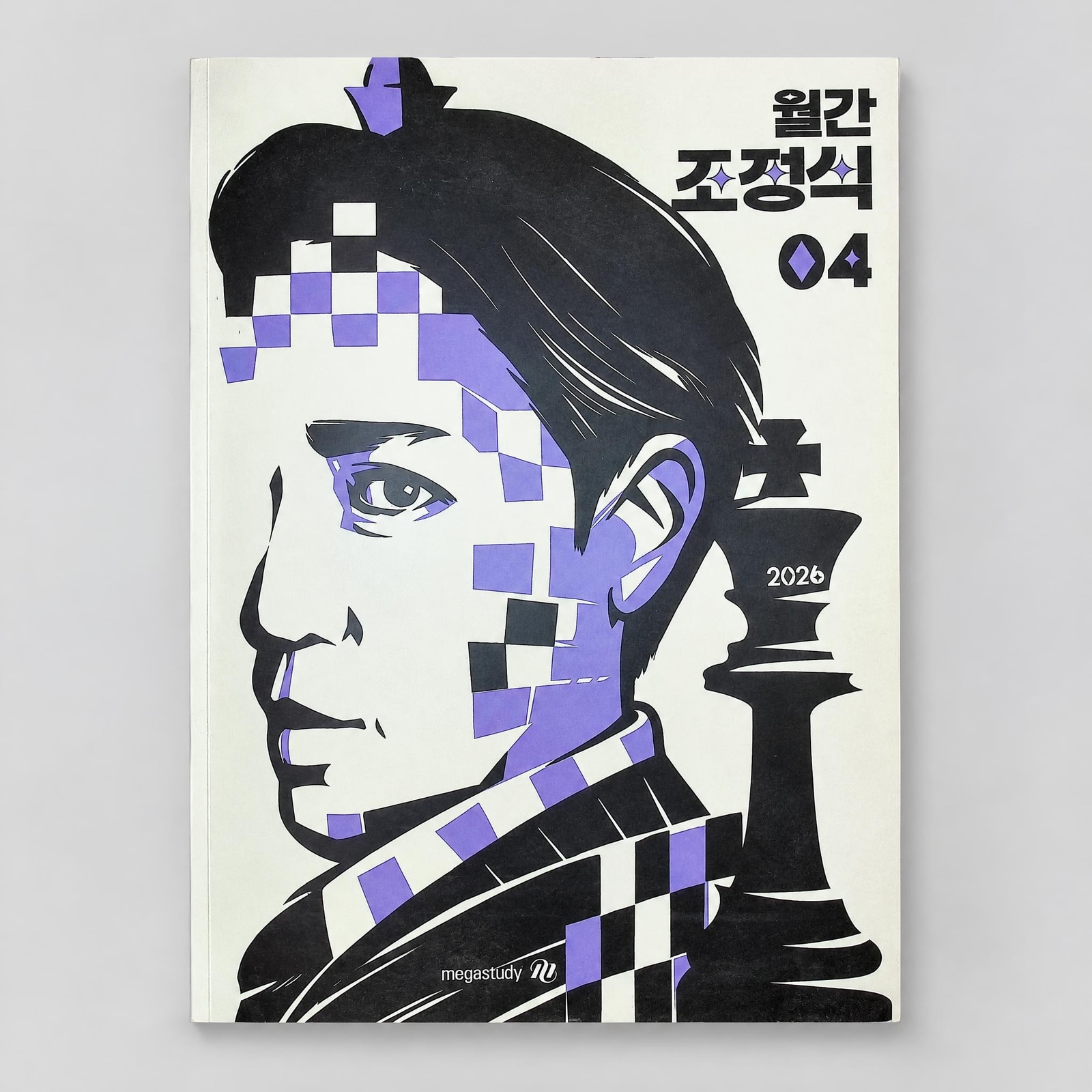 2026 메가스터디 월간조정식 영어 조정식T 표지