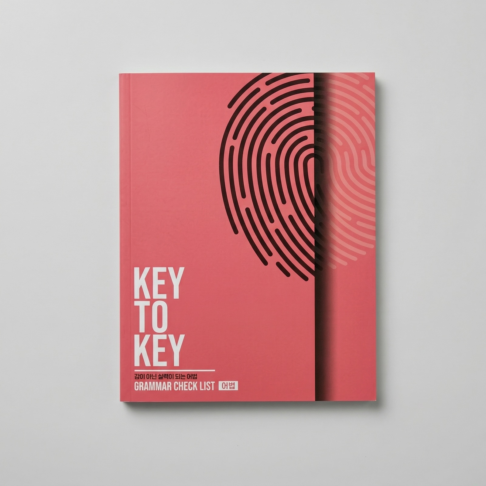 2025 시대인재 키투키 KEY TO KEY 영어 김기병T 표지
