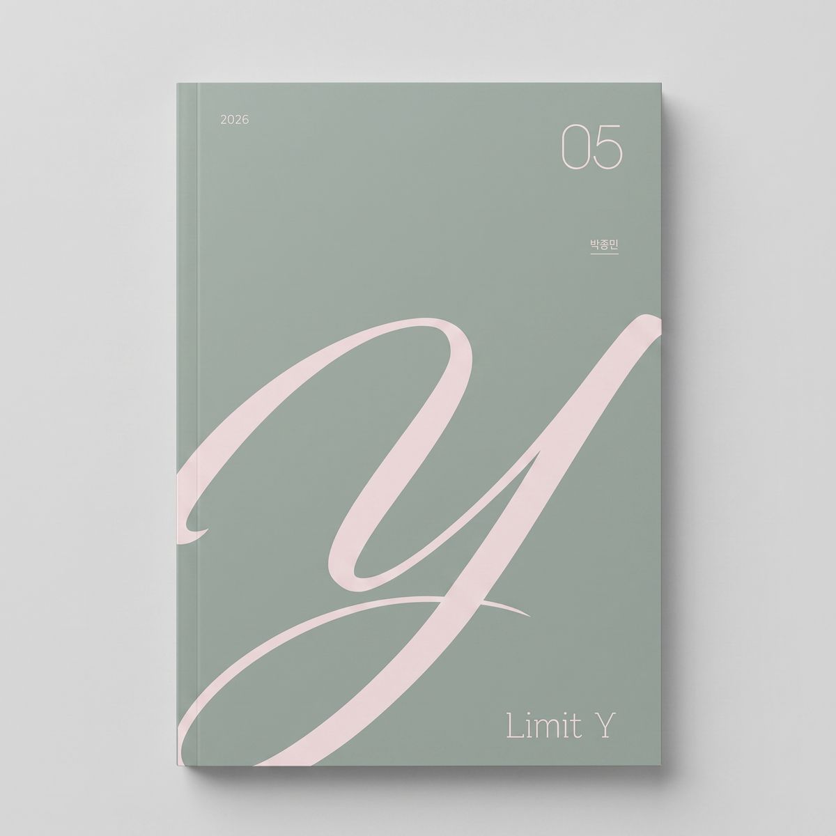 2026 시대인재 Limit Y 수학 박종민T 표지