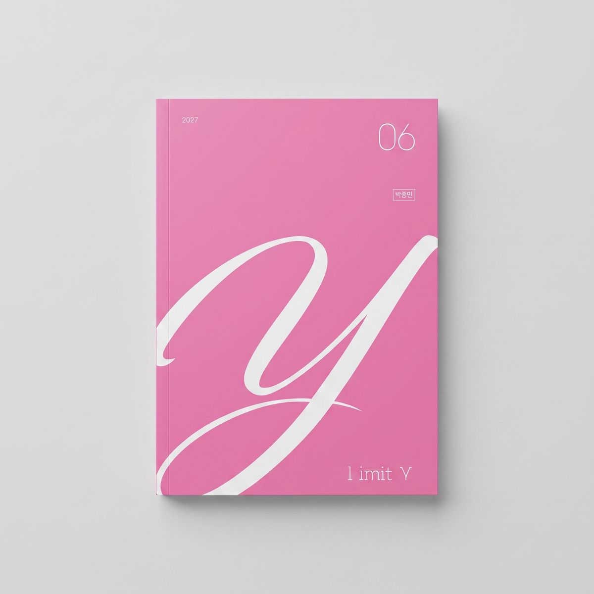 2027 시대인재 Limit Y 모의고사 수학 박종민T 표지