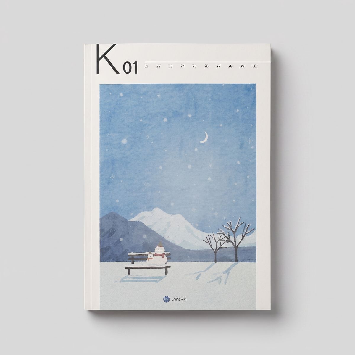 2026 시대인재 단하나의대답 K 국어 강은양T 표지