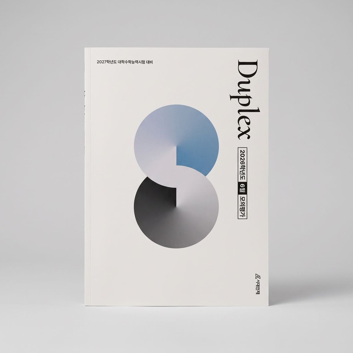 2027 시대인재 듀플렉스 Duplex 지구과학1 정태혁T 표지