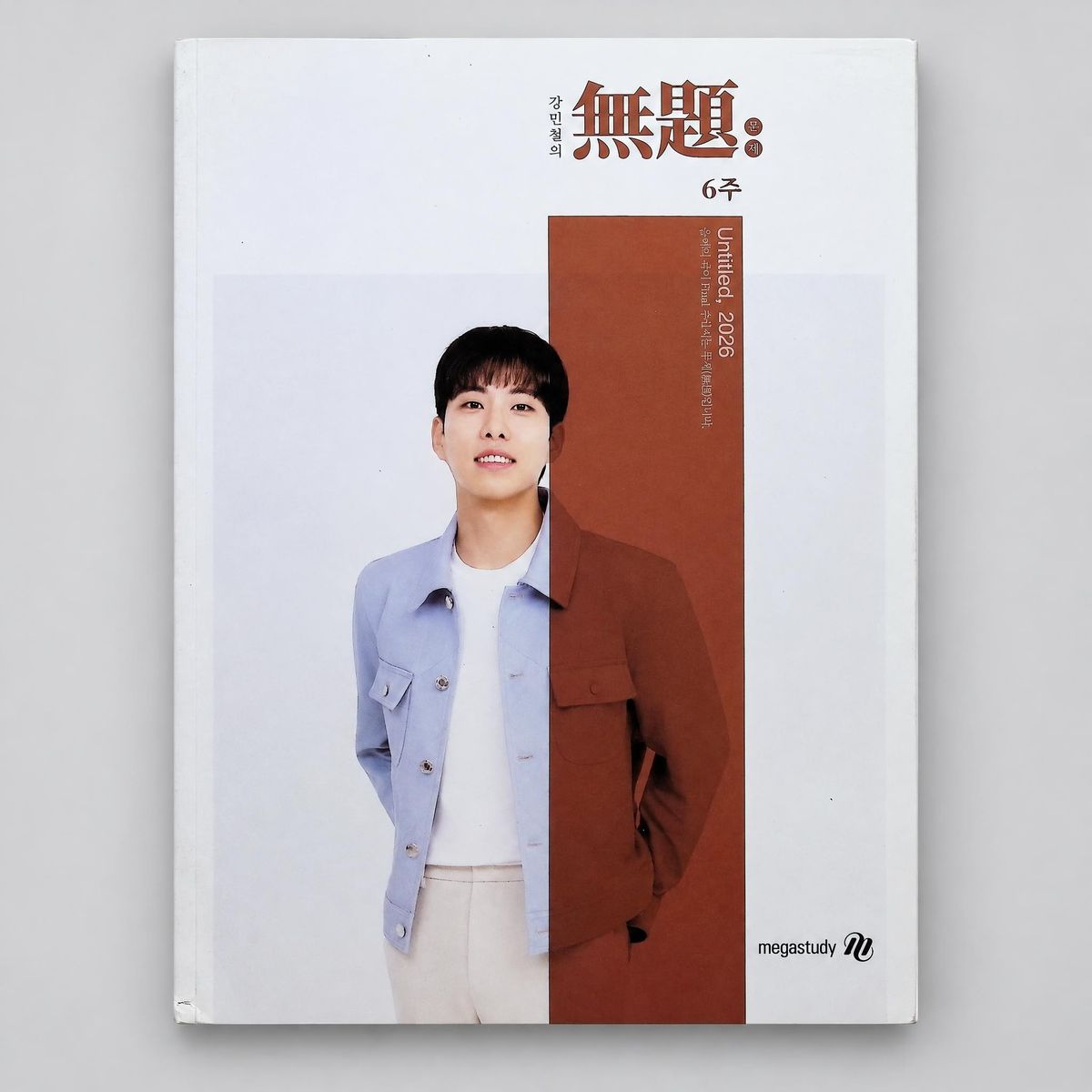 2026 메가스터디 강민철의 무제 국어 강민철T 표지