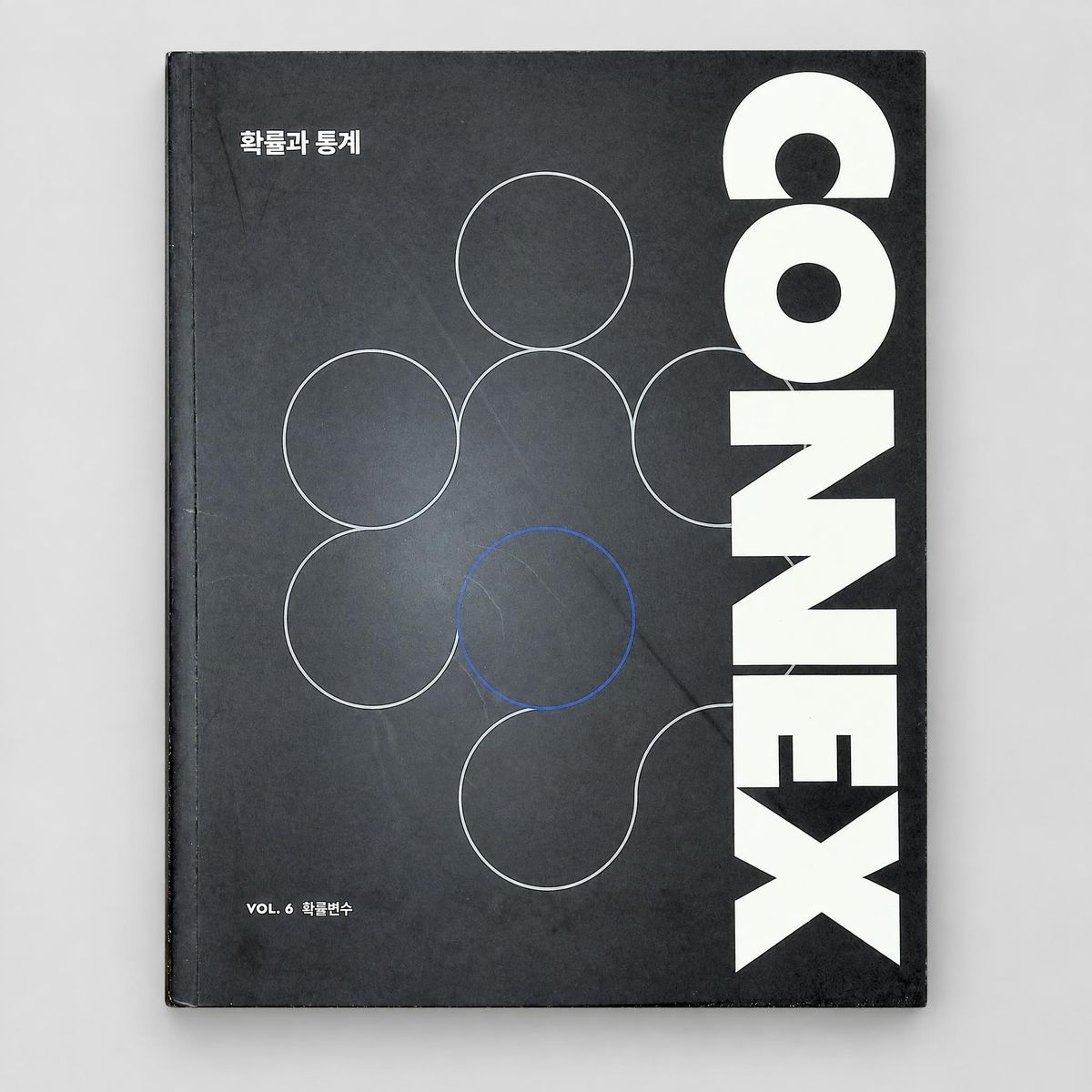 2026 강남대성 코넥스 CONNEX 확률과 통계 표지