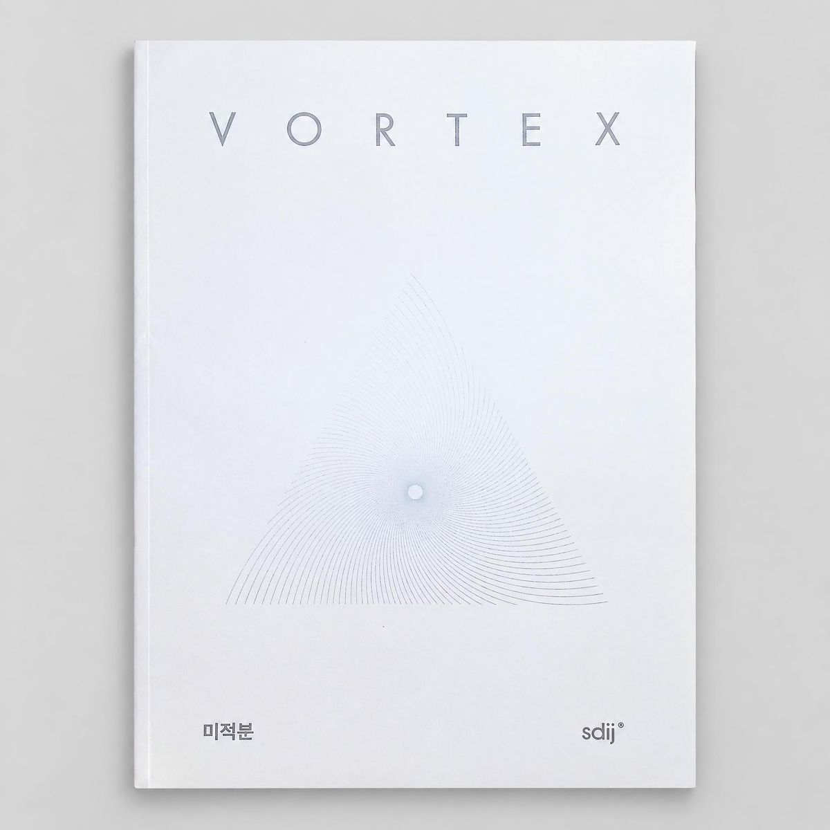 2027 시대인재 볼텍스 VORTEX 미적분 표지