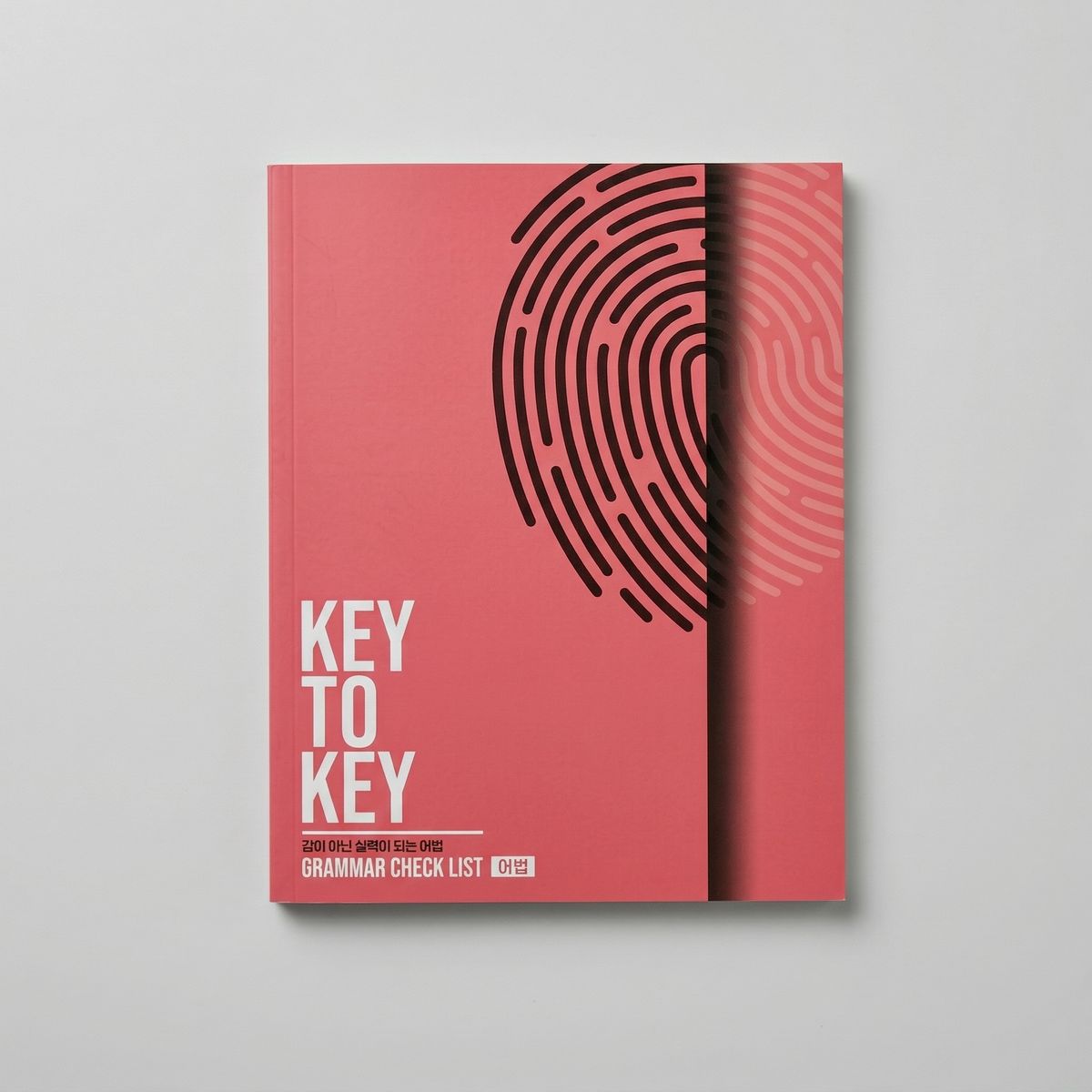 2025 시대인재 키투키 KEY TO KEY 영어 김기병T 표지