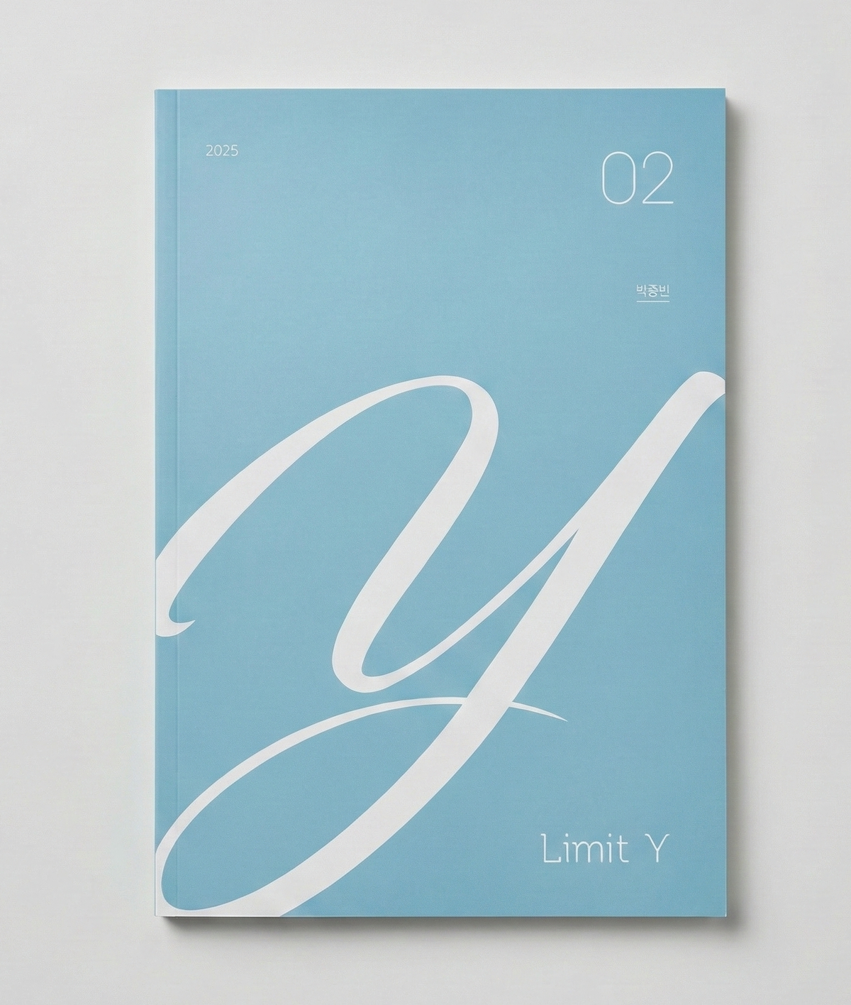 2025 시대인재 Limit Y 수학 박종민T 표지