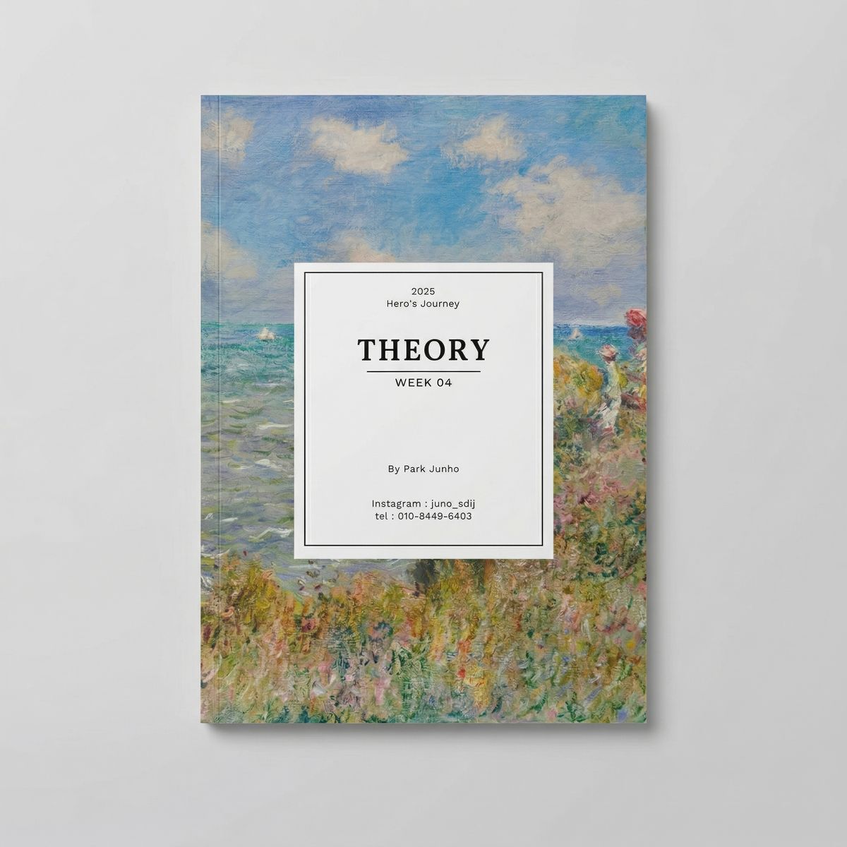 2025 시대인재 THEORY 국어 박준호T 표지
