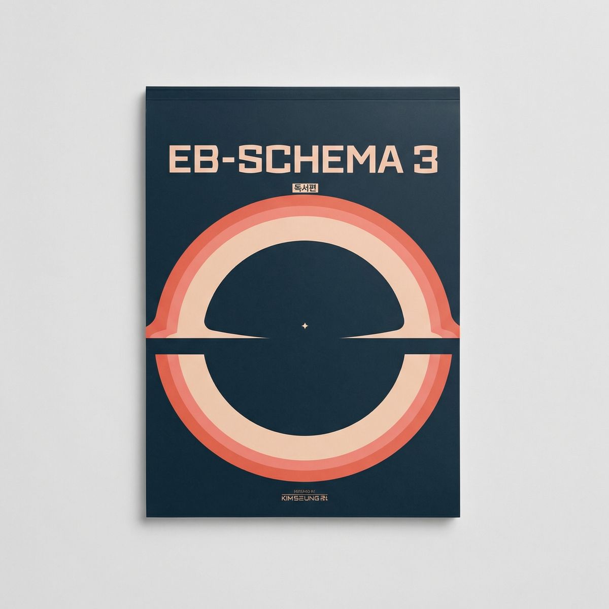 2026 대성마이맥 EB-SCHEMA 독서편 국어 김승리T 표지