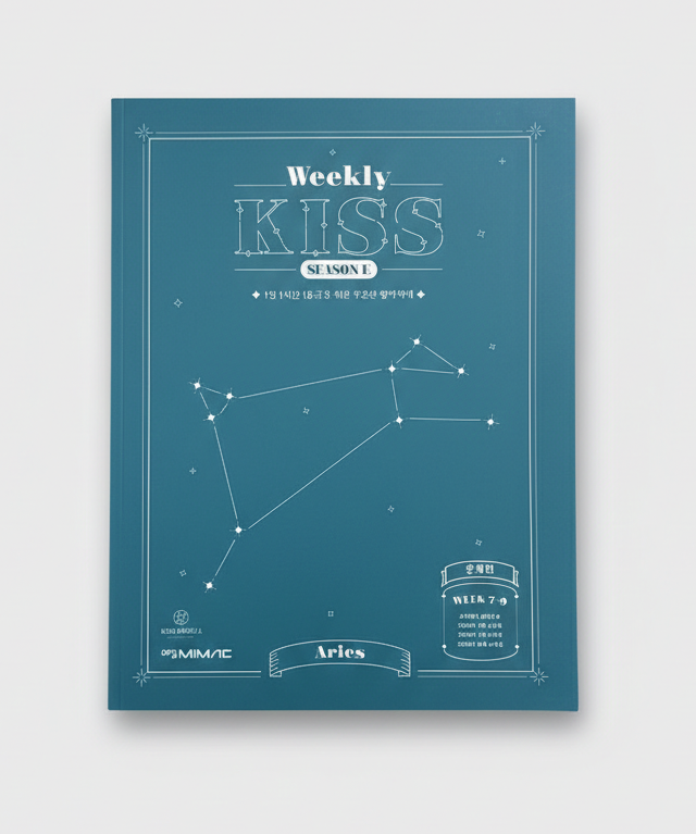 2026 대성마이맥 위클리 키스 WEEKLY KISS 영어 표지