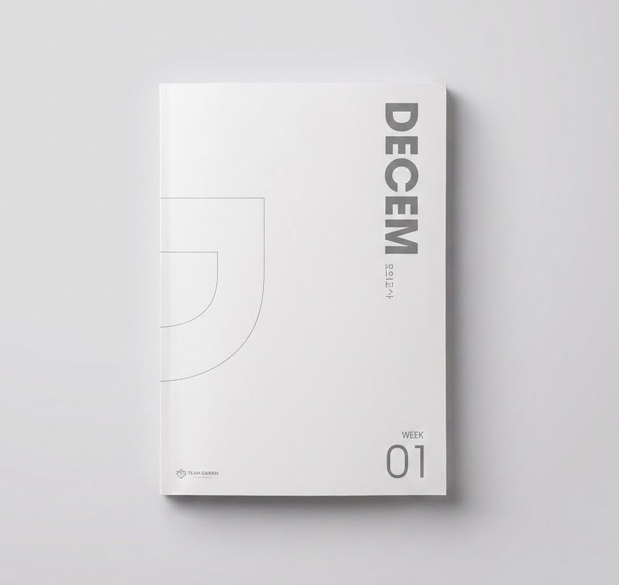 2026 시대인재 가람 디켐 DECEM 하프모의고사 수학 표지