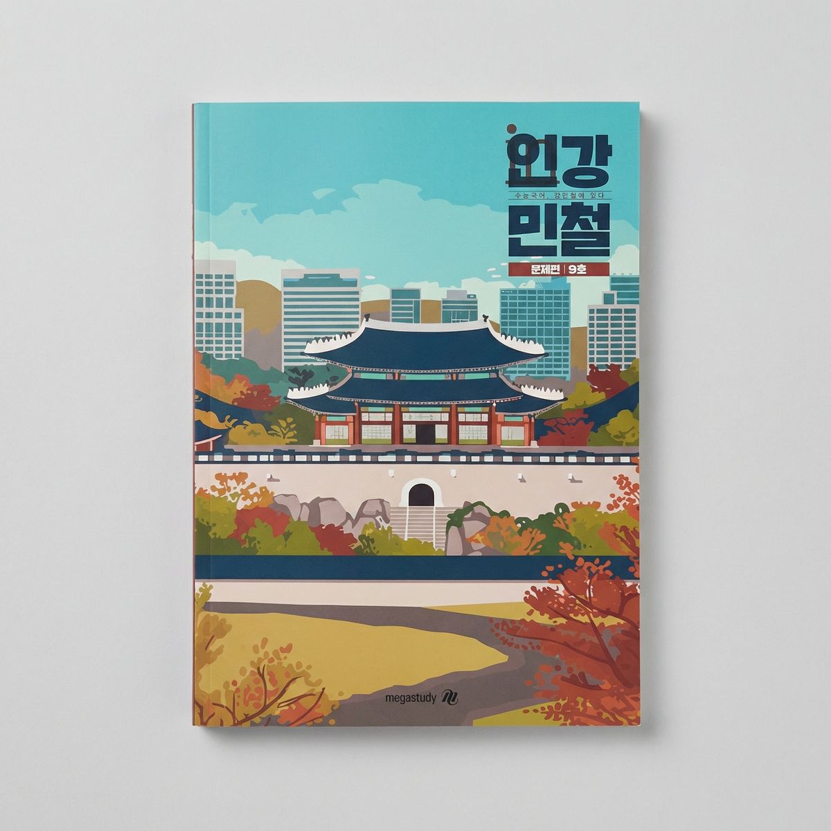 2026 메가스터디 인강민철 국어 강민철T 표지