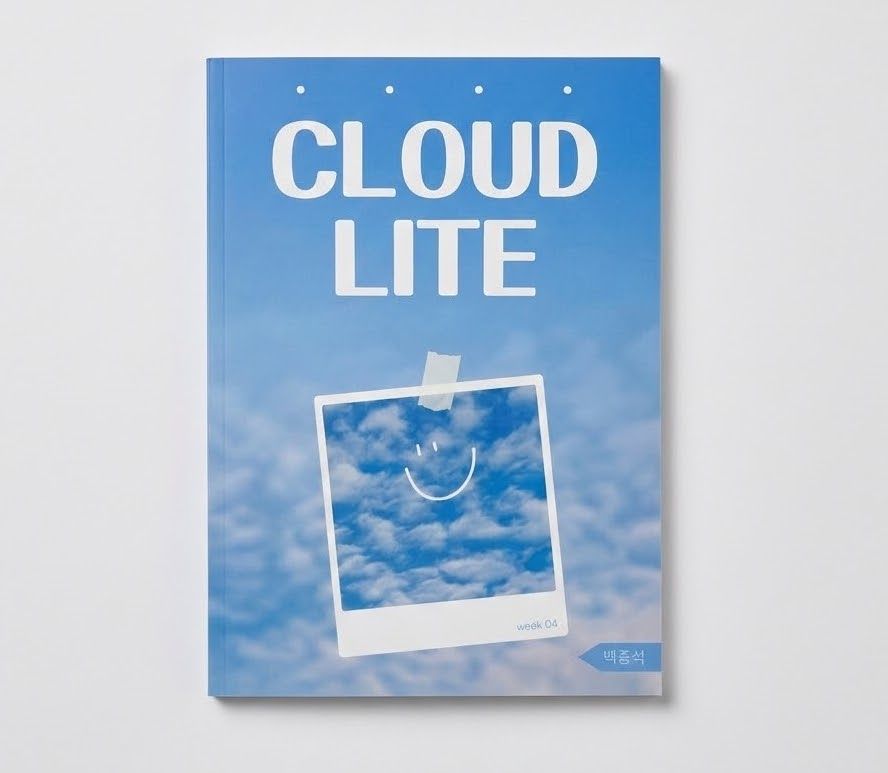 2025 강남대성 Cloud Lite 수학2 백종석T 표지