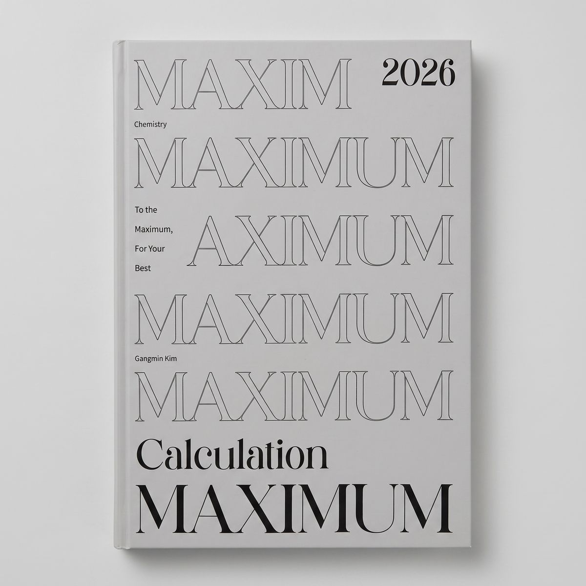 2026 시대인재 맥시멈 MAXIMUM 화학1 김강민T 표지