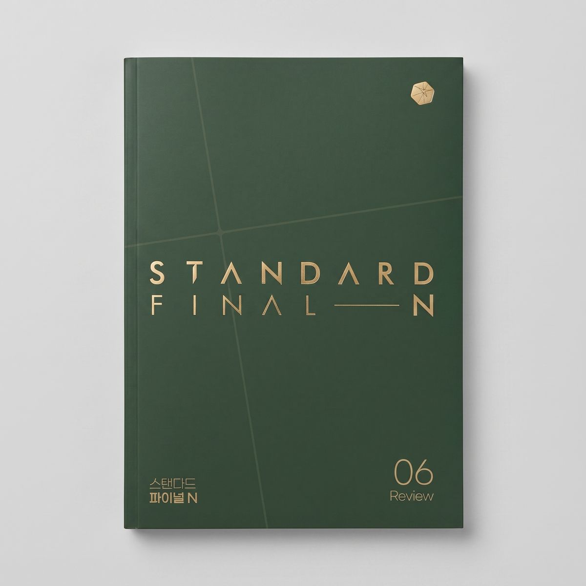 2026 시대인재 스탠다드 파이널 엔 STANDARD FINAL N 수학 김현우T 표지