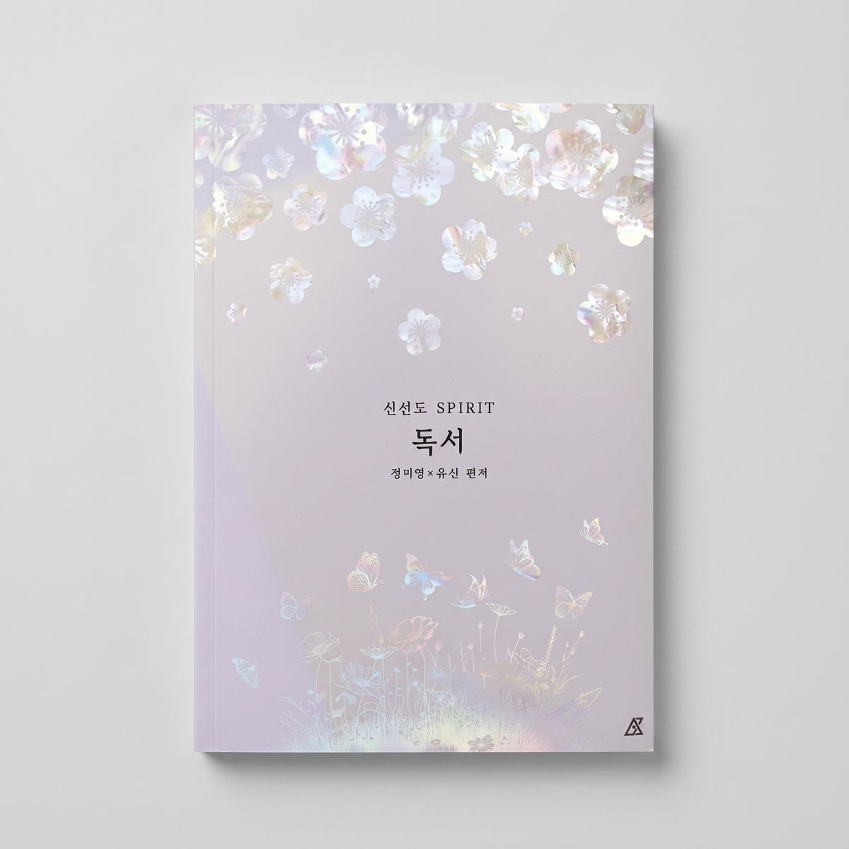 2025 시대인재 집중탐구영역 신선도 SPIRIT 국어 08 정미영·유신T 표지