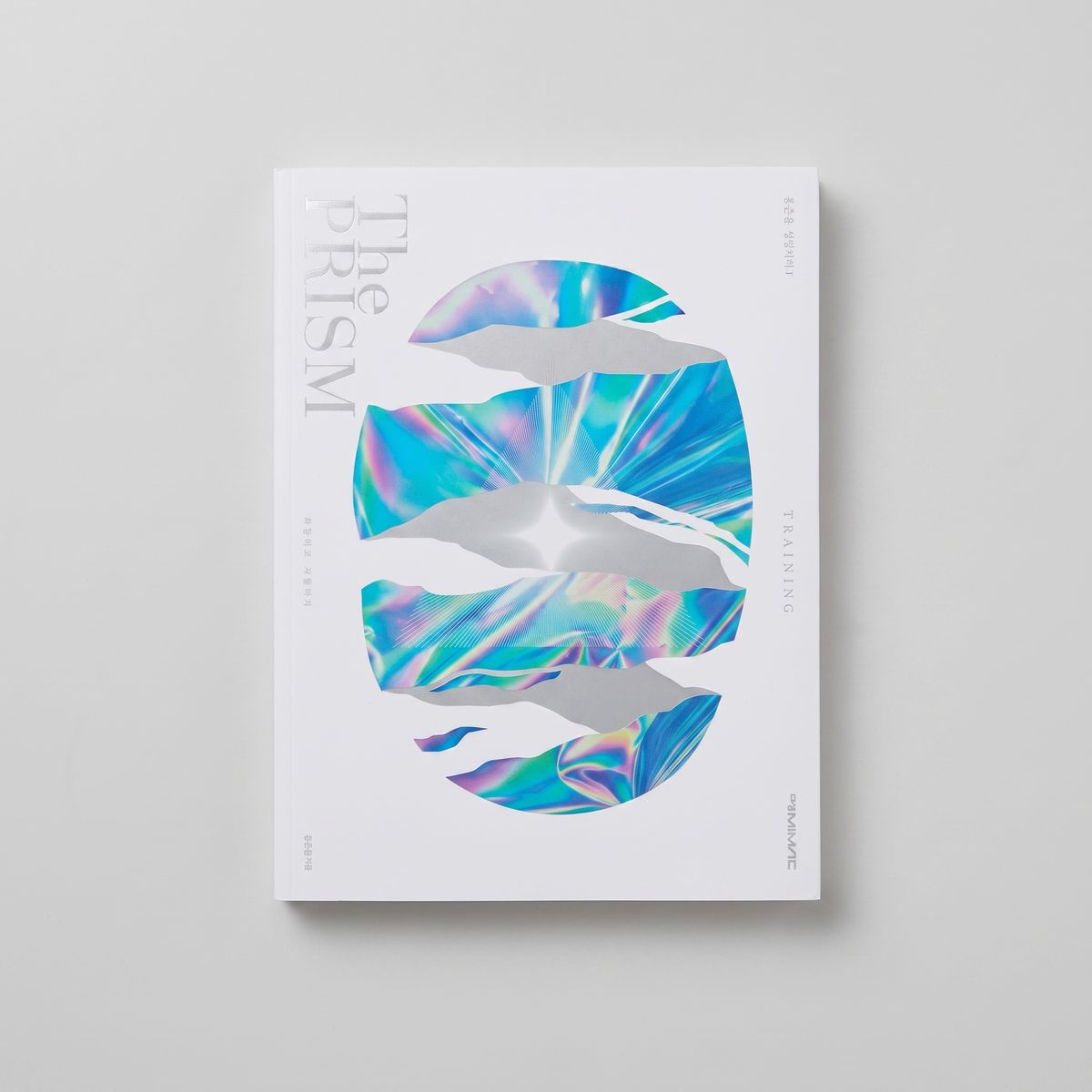 2026 대성마이맥 The PRISM 더 프리즘 생명과학1 홍준용T 표지